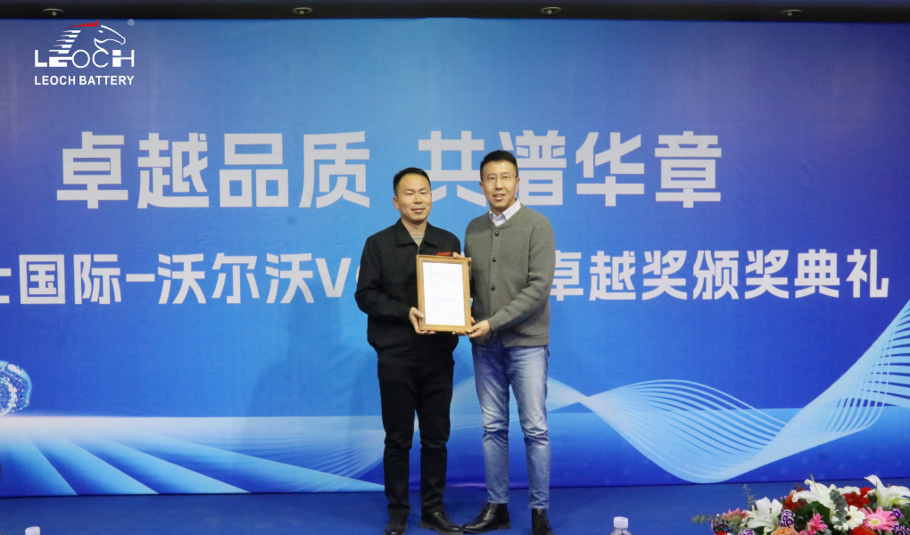 LEOCH BATTERY-Volvo Quality Excellence VQE Award-Precision Quality.png